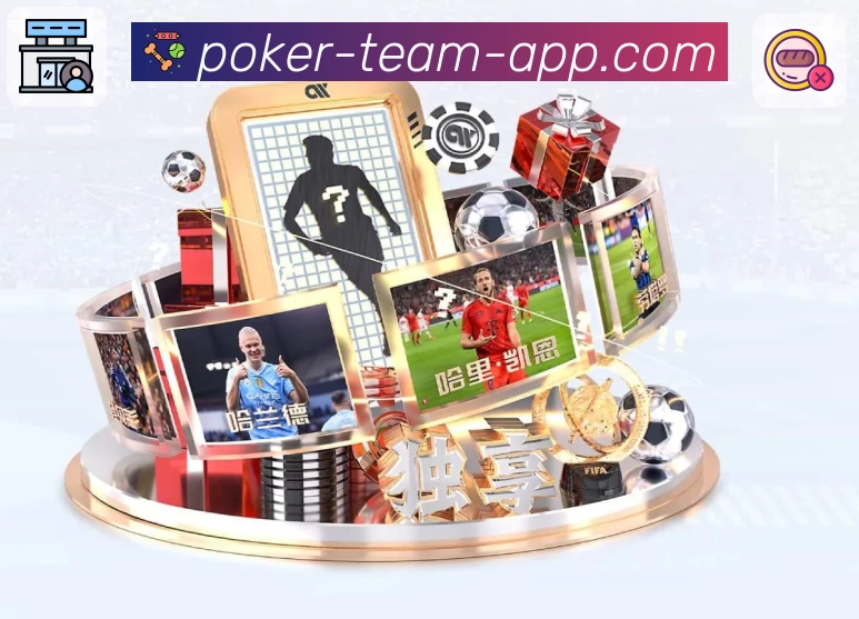 德州扑克游戏 App 展示图